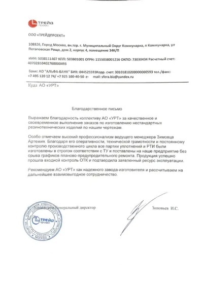ЖШС «Трейдпроект»