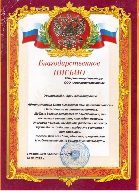 ЭДДИ