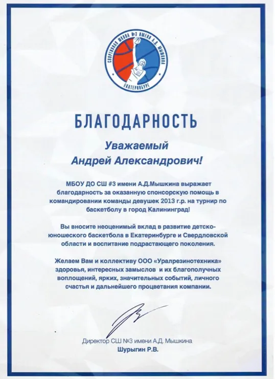 МБОУ ДО СОШ №3