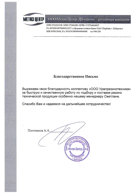ООО "Метиз Центр ДВ"