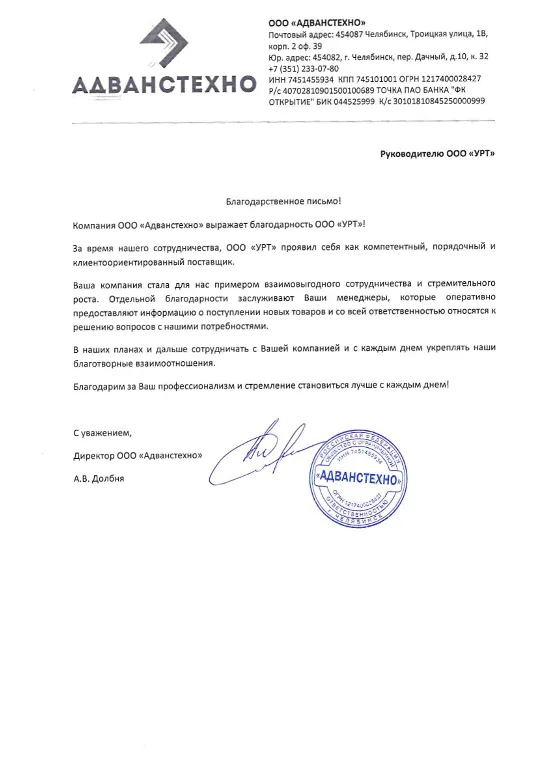 ООО "Адванстехно"