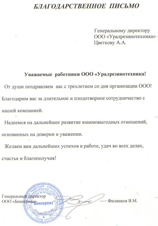 ООО "Бенсервис"