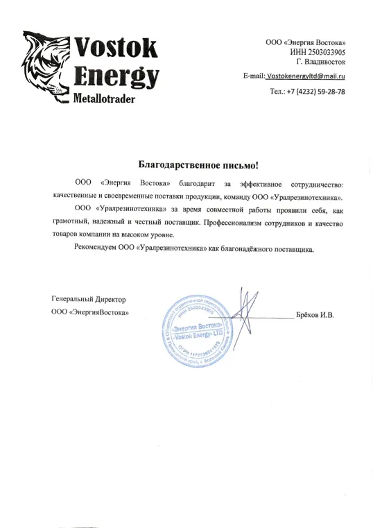 ООО "Энергия Востока"