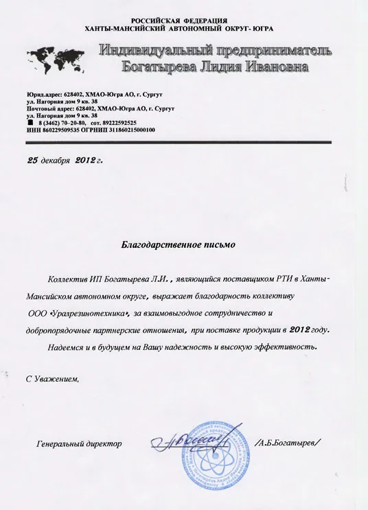ИП Богатырева Л.И.