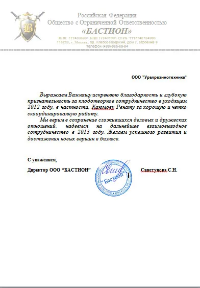 ООО "Бастион"