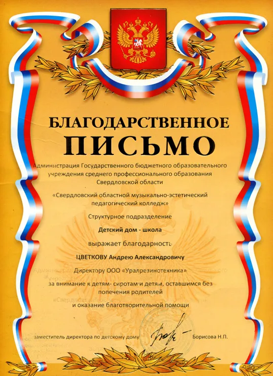 Детский дом