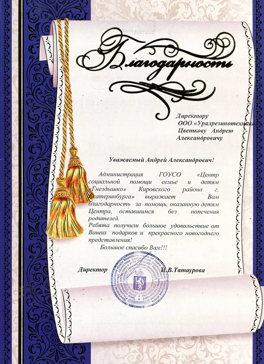 Центр социальной помощи "Гнездышко"