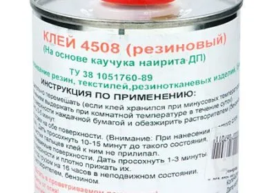 Клей 4508 ТУ 38 105540-85