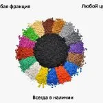 Крошка резиновая 2-3 мм