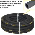 Рукав УРТ с текстильным каркасом В 20-1,0 ГОСТ 18698-79