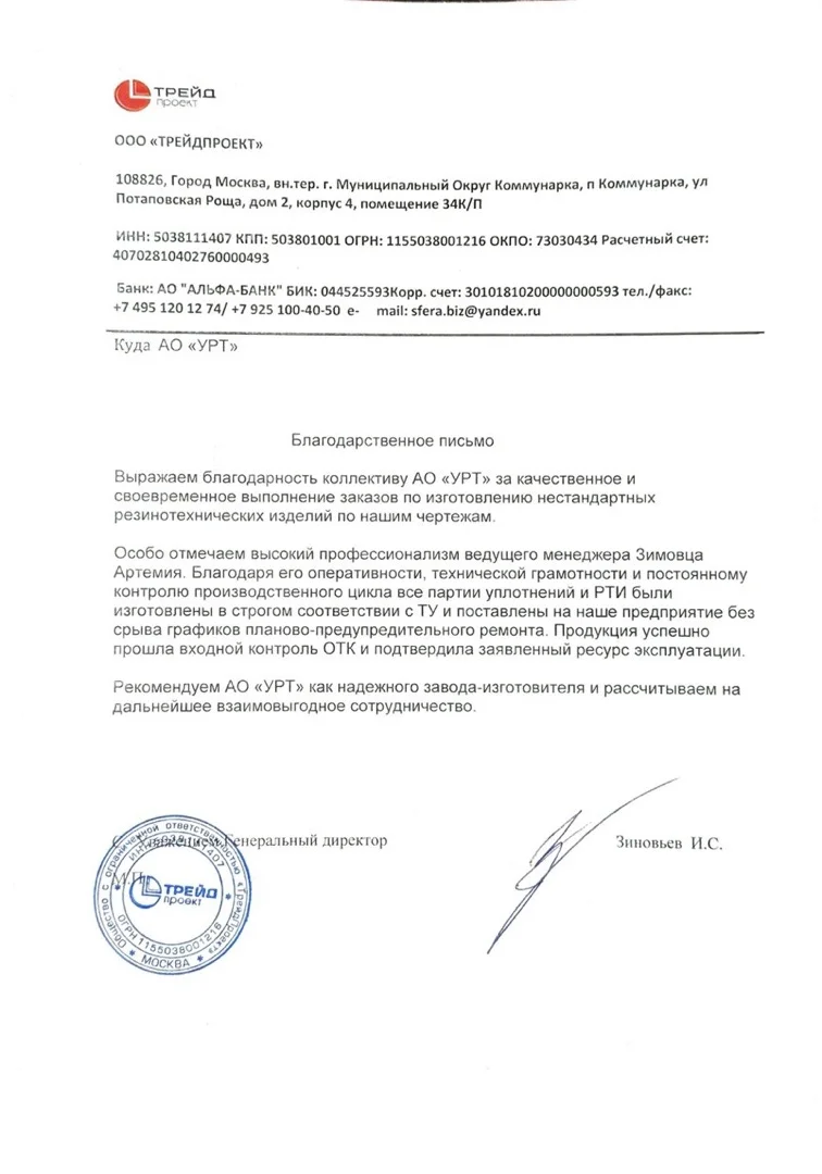 ЖШС «Трейдпроект»